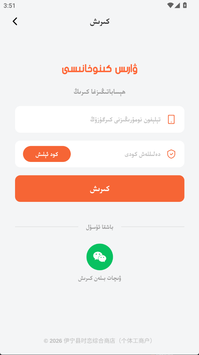 应用截图3